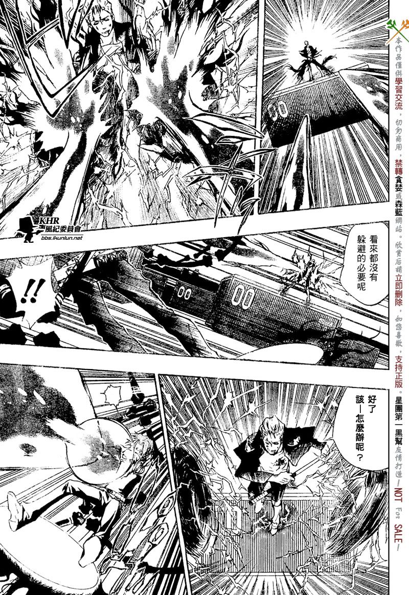 《家庭教师》漫画最新章节第194话免费下拉式在线观看章节第【5】张图片