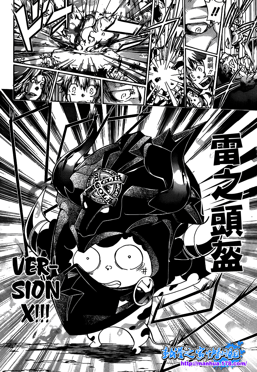 《家庭教师》漫画最新章节第310话免费下拉式在线观看章节第【12】张图片