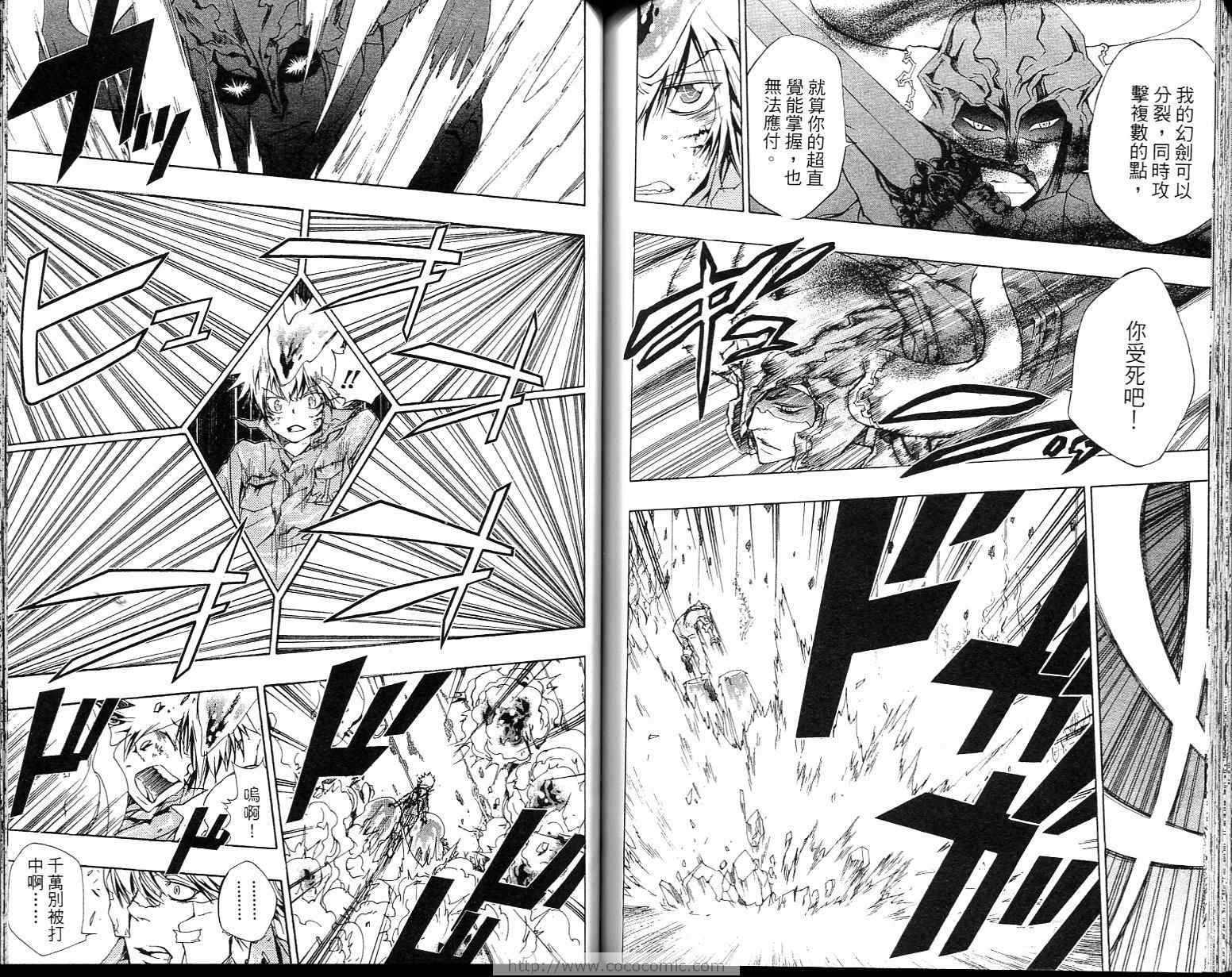 《家庭教师》漫画最新章节第23卷免费下拉式在线观看章节第【83】张图片