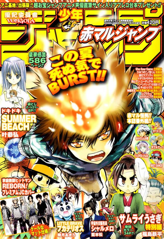 《家庭教师》漫画最新章节第206话免费下拉式在线观看章节第【1】张图片