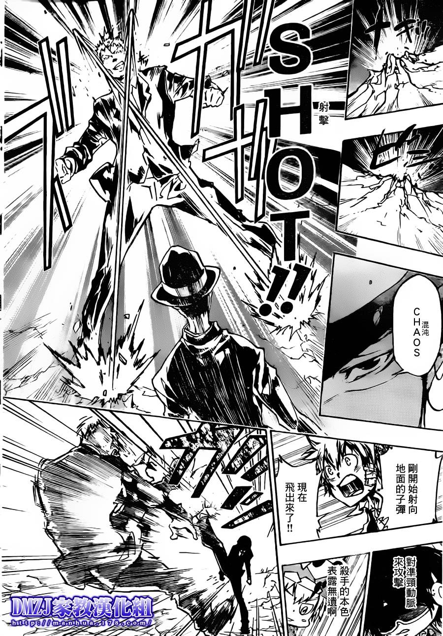 《家庭教师》漫画最新章节第370话 lesson免费下拉式在线观看章节第【10】张图片