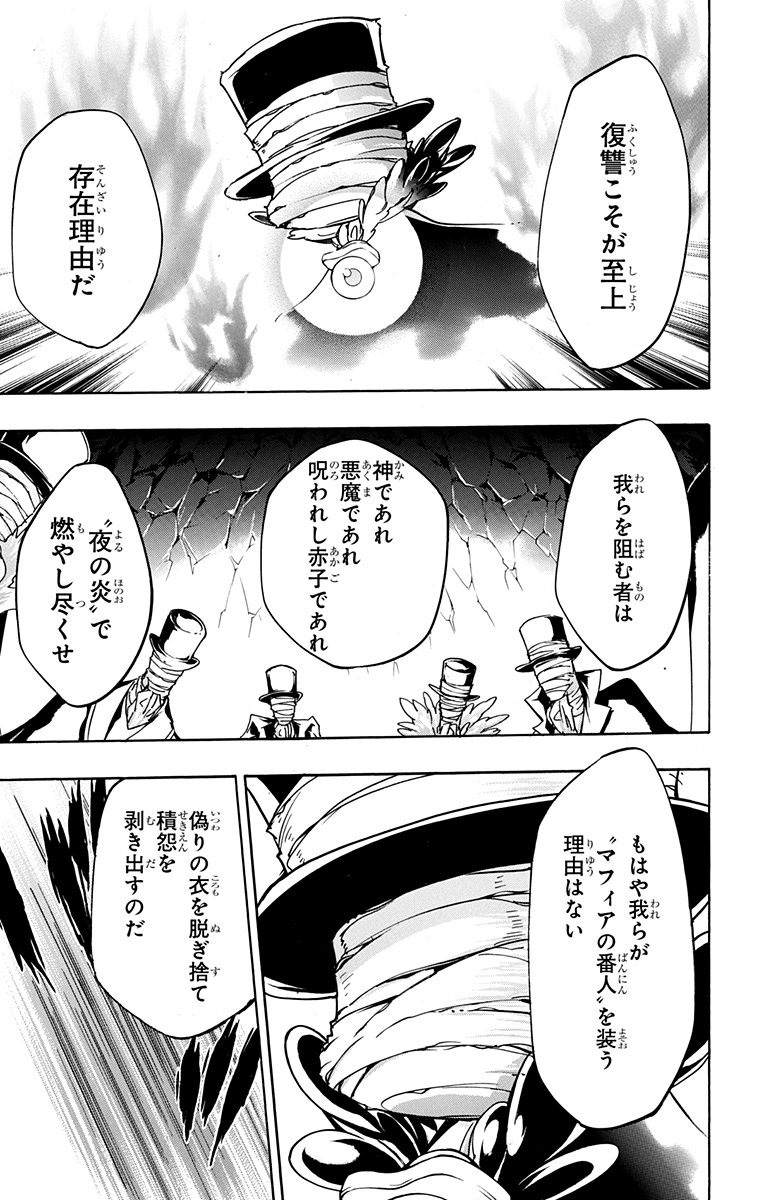 《家庭教师》漫画最新章节第41卷免费下拉式在线观看章节第【21】张图片