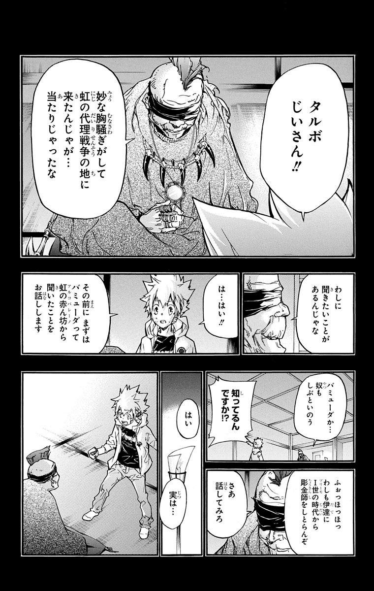 《家庭教师》漫画最新章节第40卷免费下拉式在线观看章节第【156】张图片