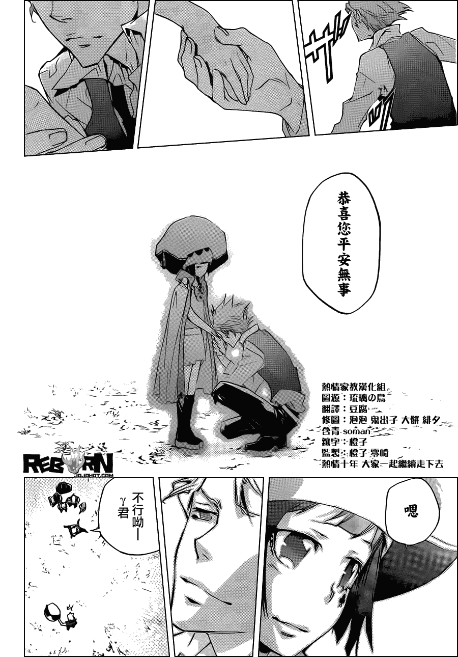 《家庭教师》漫画最新章节第355话 尤妮与γ与白兰免费下拉式在线观看章节第【3】张图片