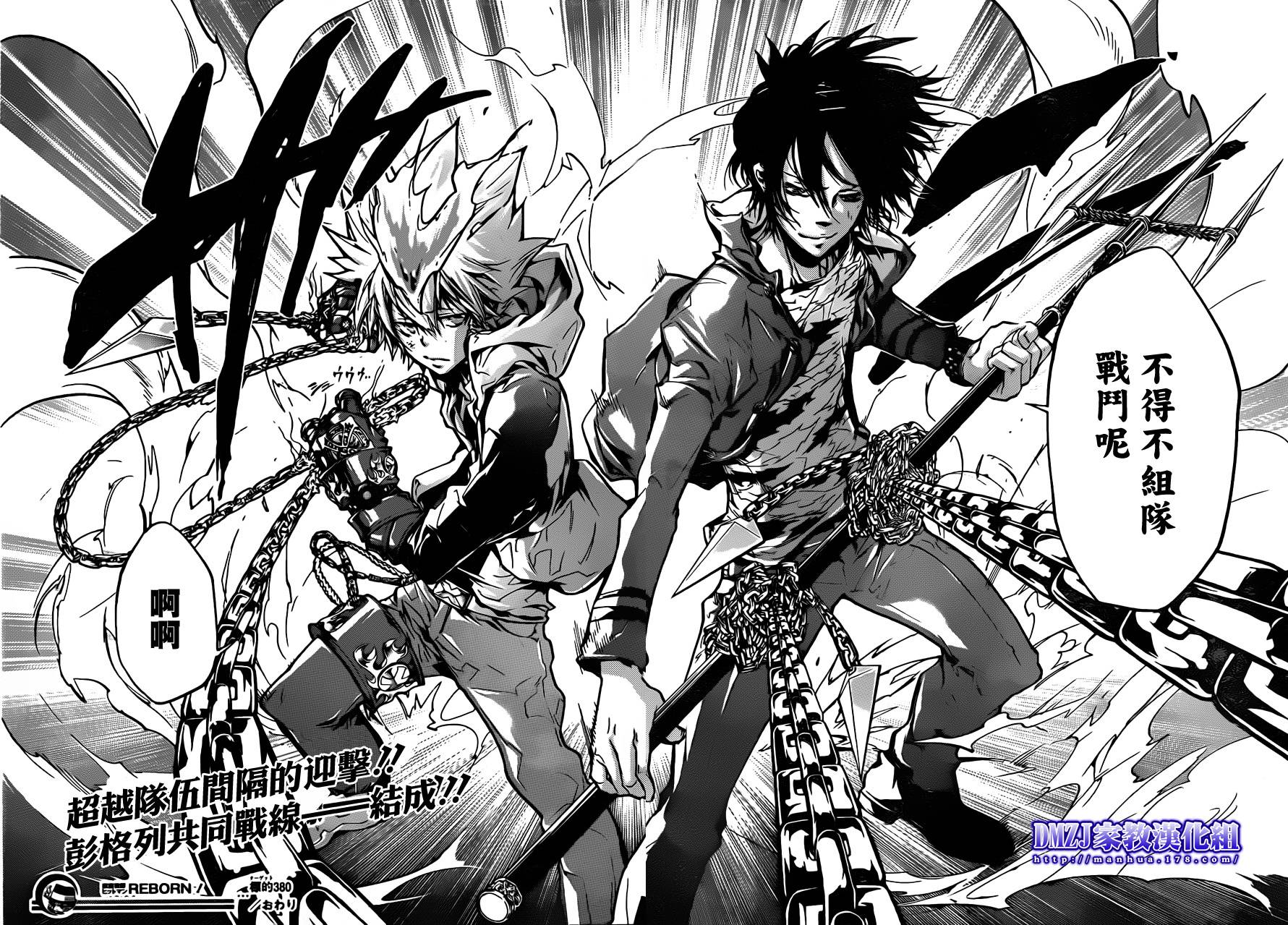 《家庭教师》漫画最新章节第380话 第3目免费下拉式在线观看章节第【16】张图片