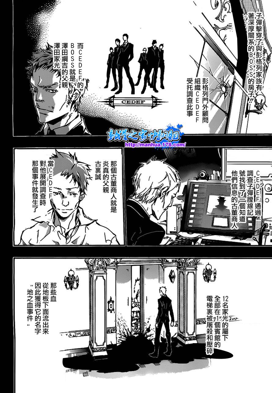 《家庭教师》漫画最新章节第339话 废柴同盟免费下拉式在线观看章节第【6】张图片
