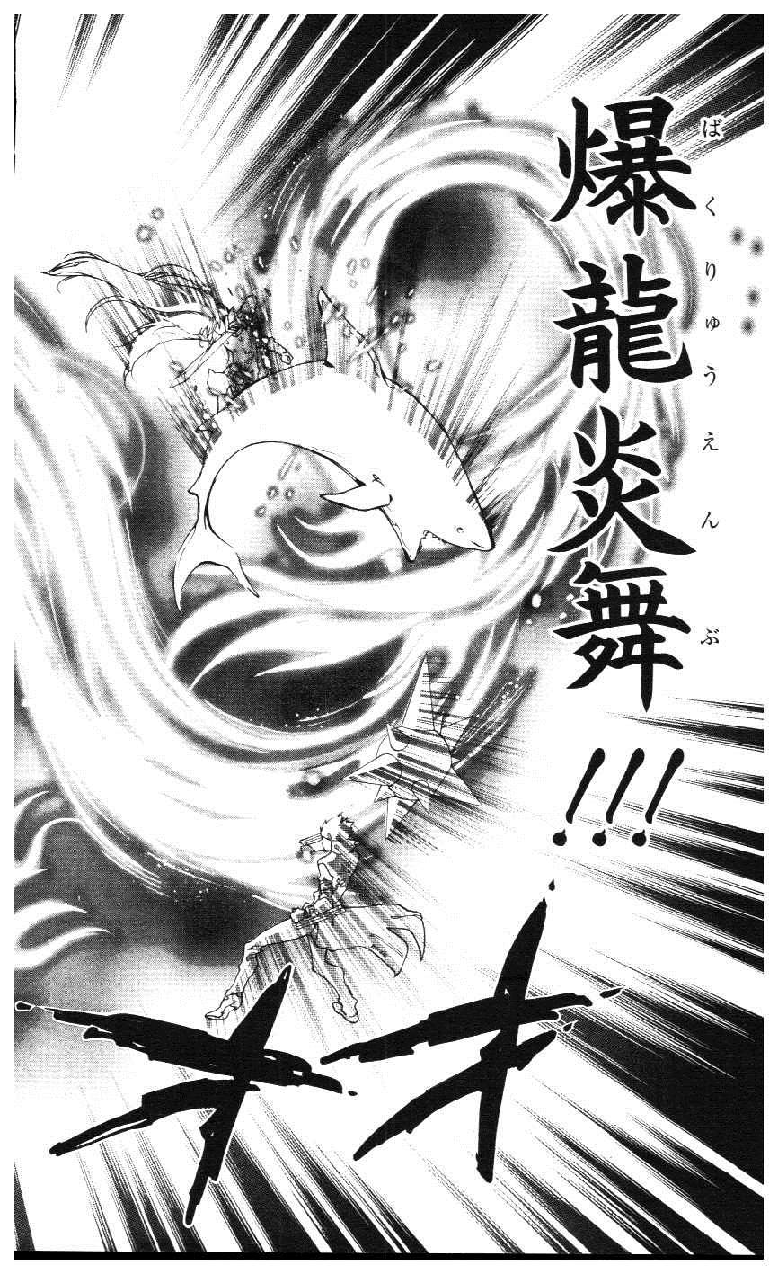《家庭教师》漫画最新章节第39卷免费下拉式在线观看章节第【17】张图片