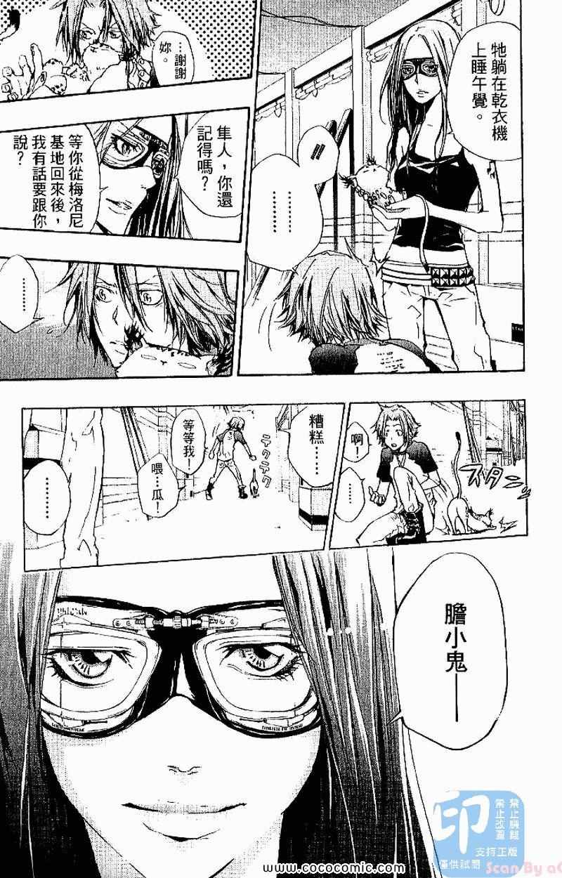 《家庭教师》漫画最新章节第26卷免费下拉式在线观看章节第【35】张图片