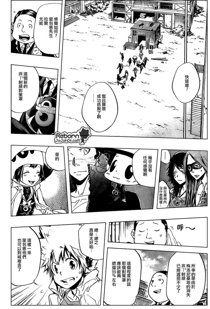 《家庭教师》漫画最新章节第258话免费下拉式在线观看章节第【9】张图片