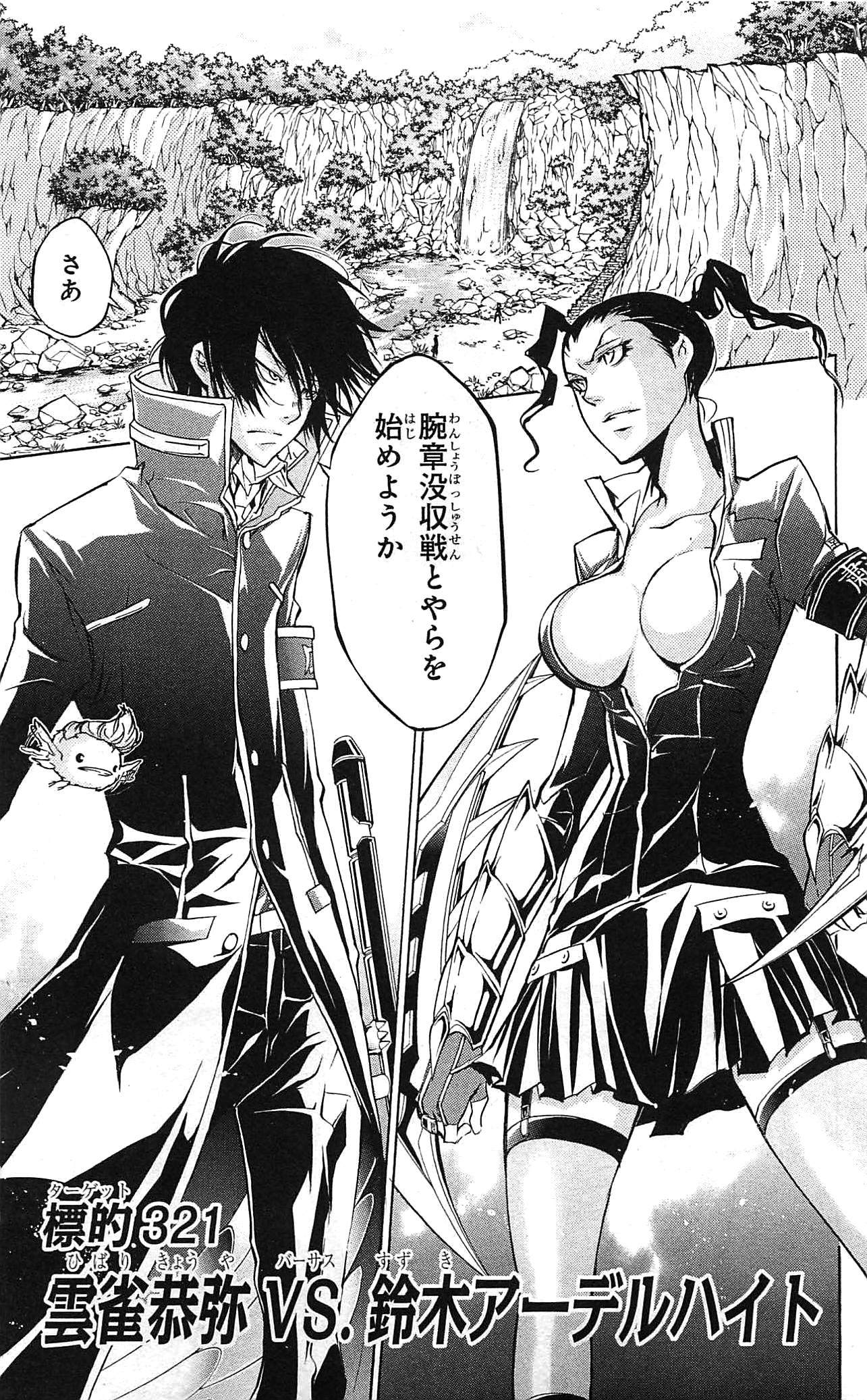 《家庭教师》漫画最新章节第34卷免费下拉式在线观看章节第【7】张图片