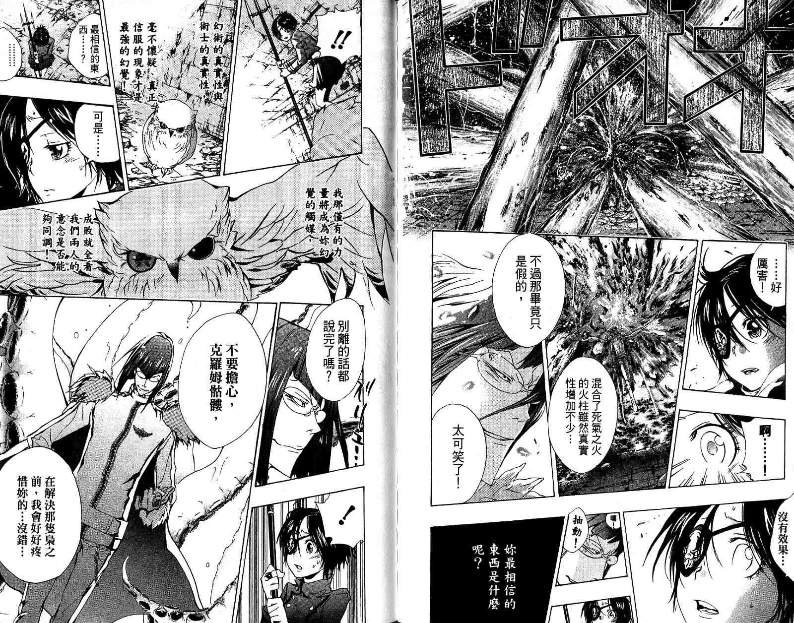 《家庭教师》漫画最新章节第18卷免费下拉式在线观看章节第【105】张图片