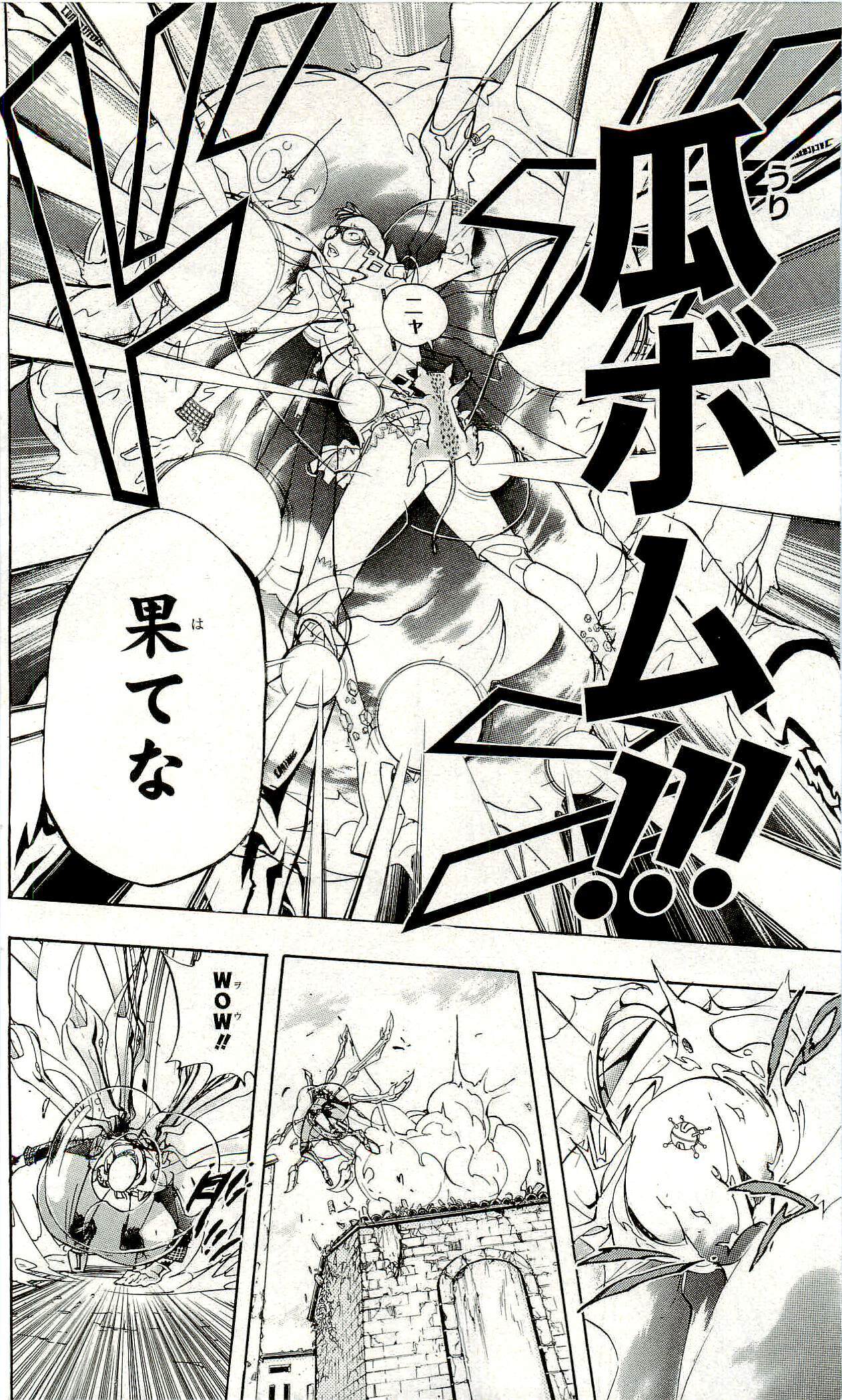《家庭教师》漫画最新章节第33卷免费下拉式在线观看章节第【103】张图片