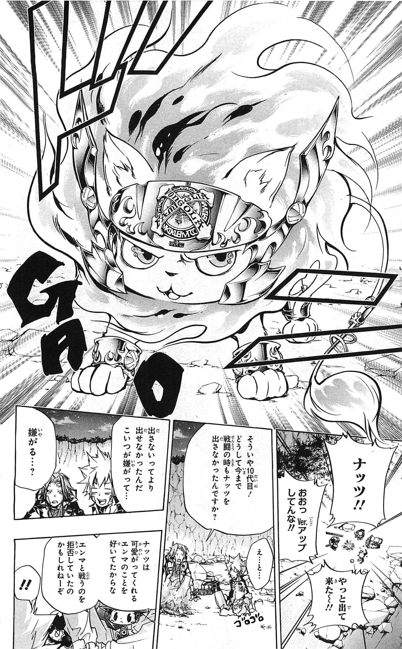 《家庭教师》漫画最新章节第34卷免费下拉式在线观看章节第【146】张图片