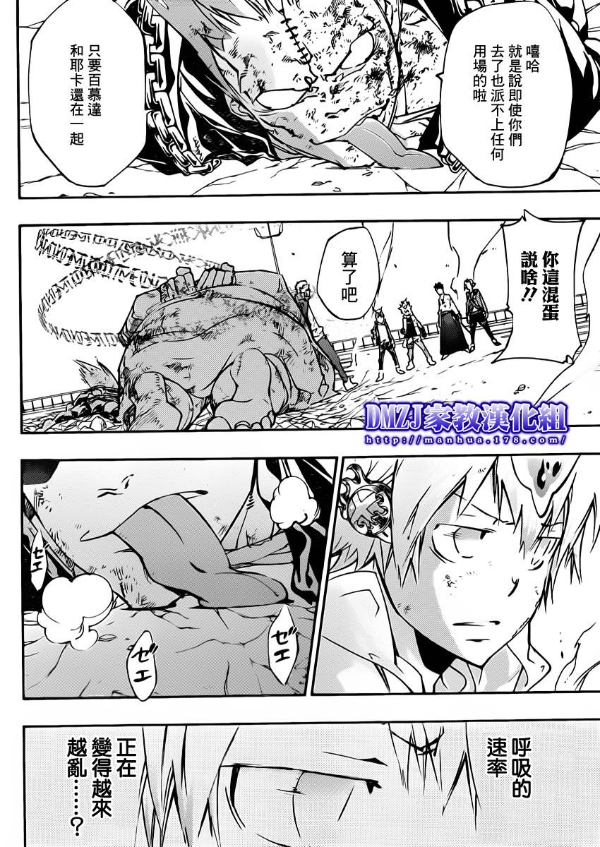 《家庭教师》漫画最新章节第399话 困境免费下拉式在线观看章节第【4】张图片
