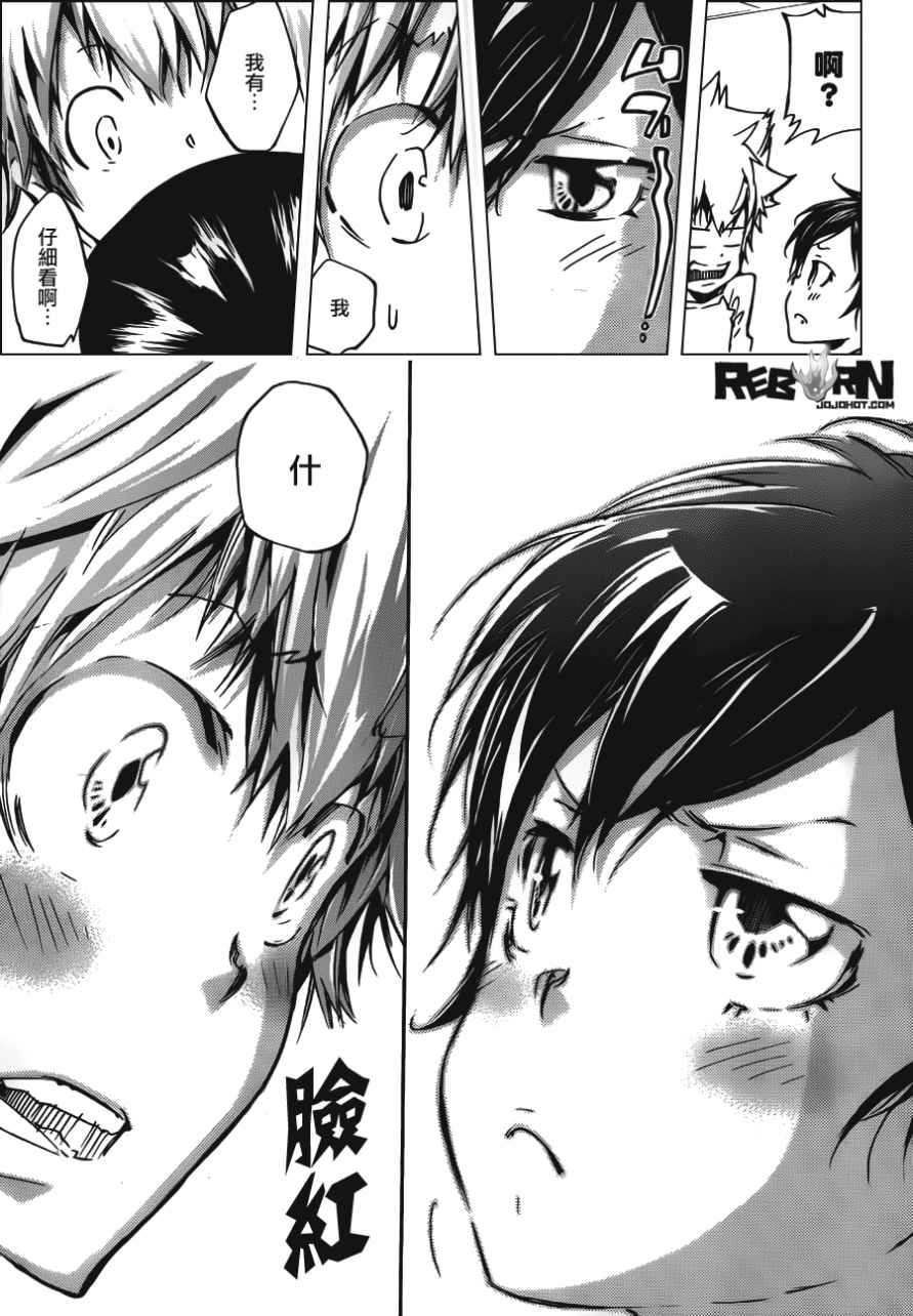 《家庭教师》漫画最新章节第407话 究极的选择免费下拉式在线观看章节第【12】张图片