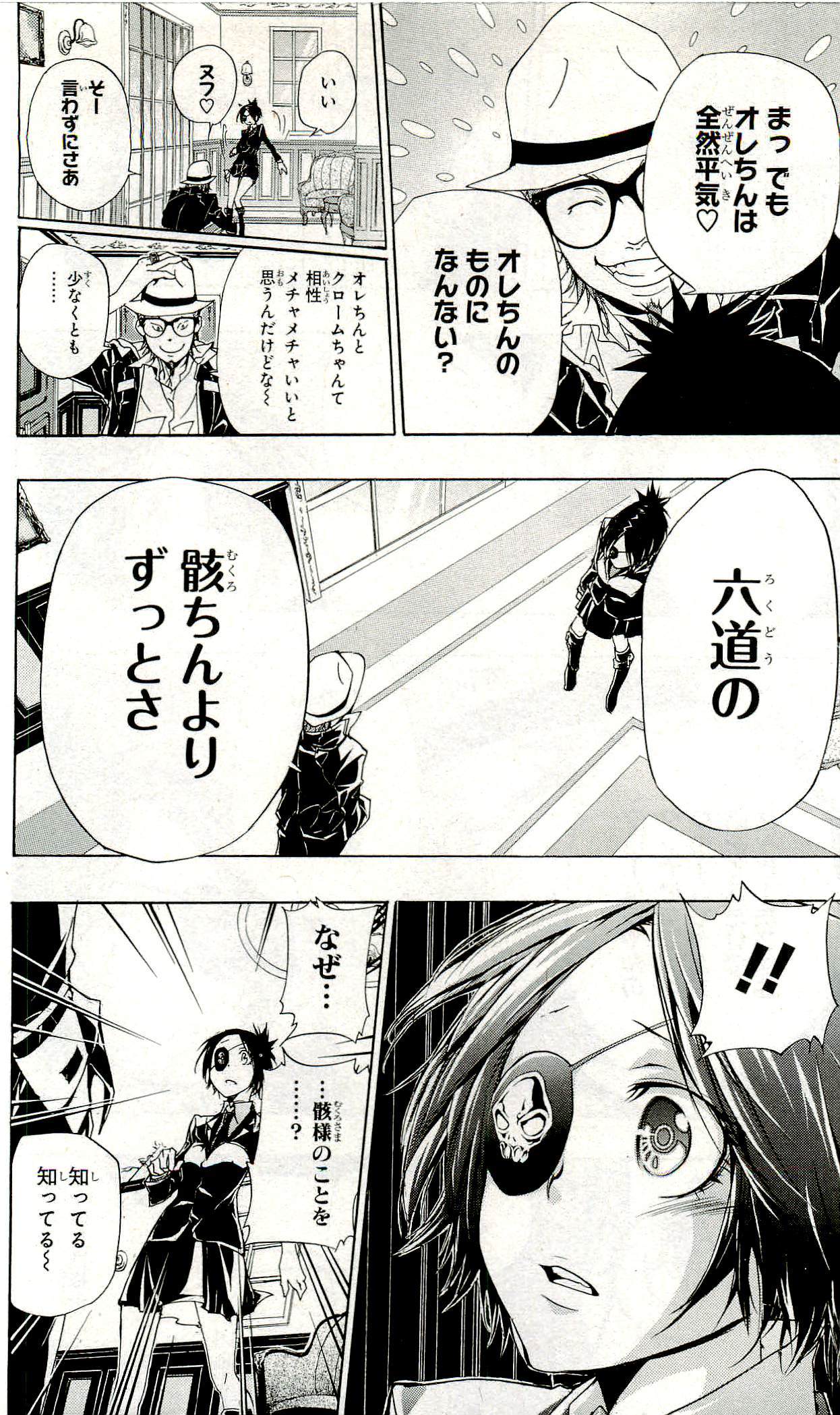 《家庭教师》漫画最新章节第33卷免费下拉式在线观看章节第【143】张图片