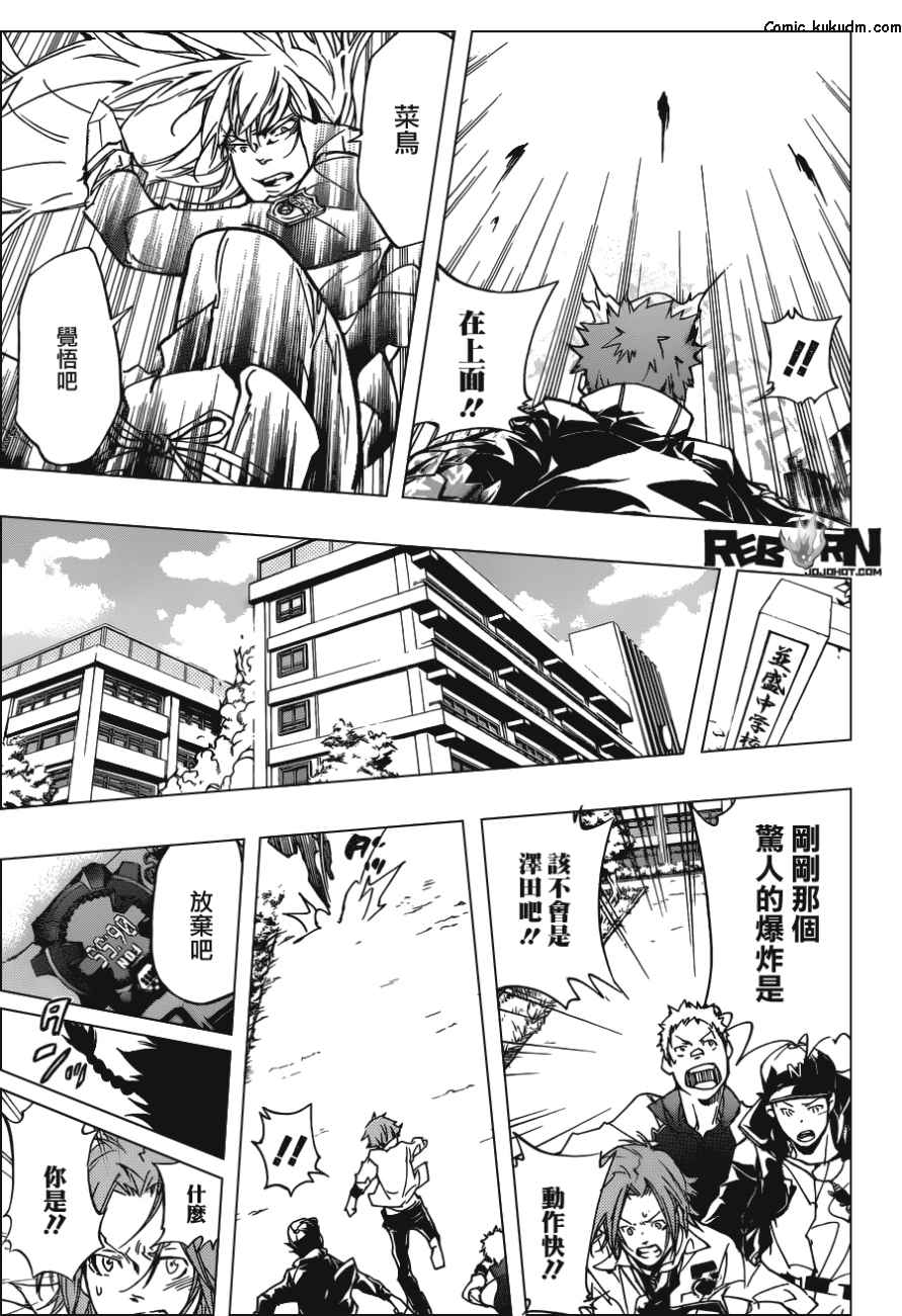 《家庭教师》漫画最新章节第360话 泽田纲吉VS.泽田家光免费下拉式在线观看章节第【14】张图片