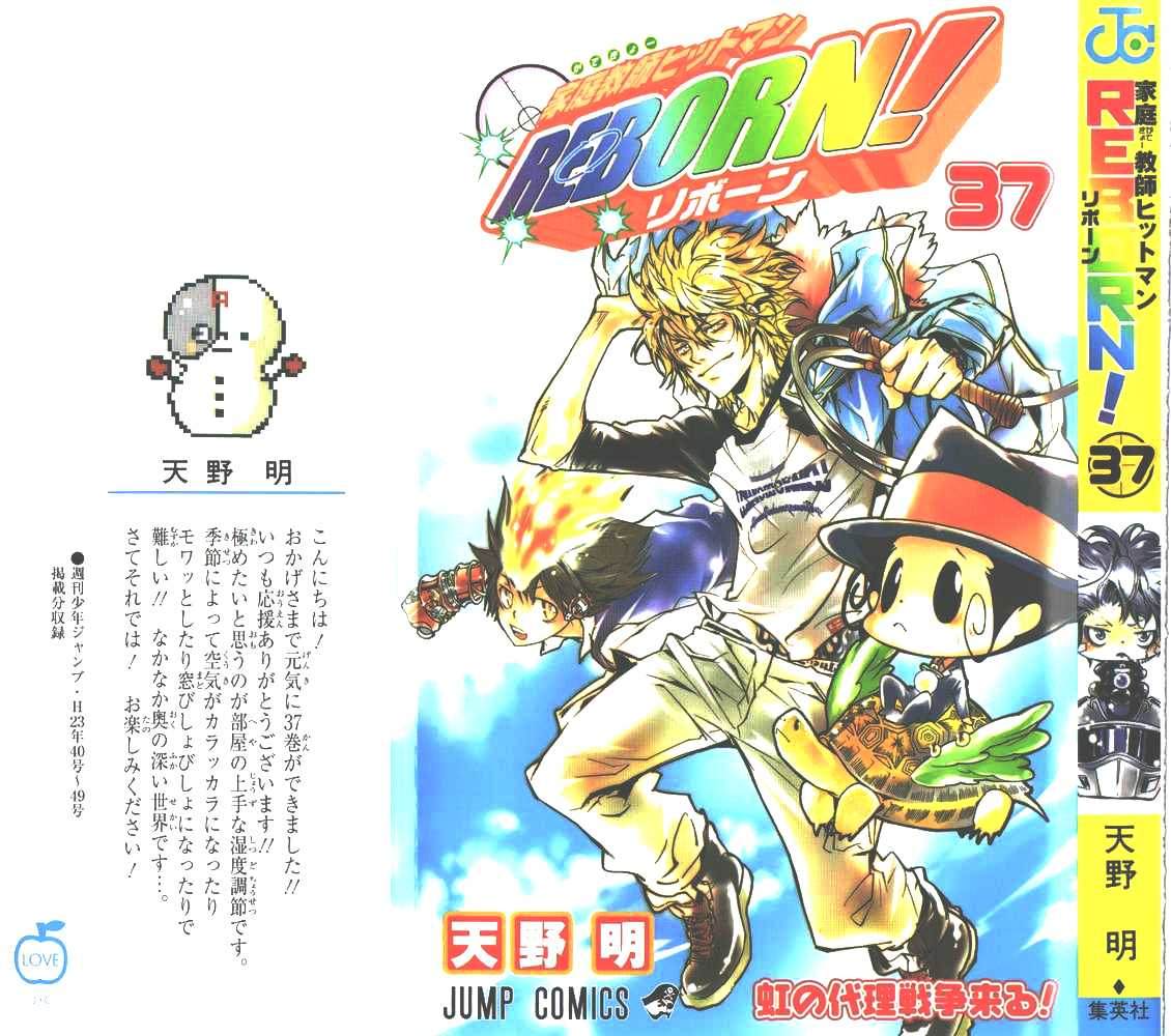 《家庭教师》漫画最新章节第37卷免费下拉式在线观看章节第【1】张图片