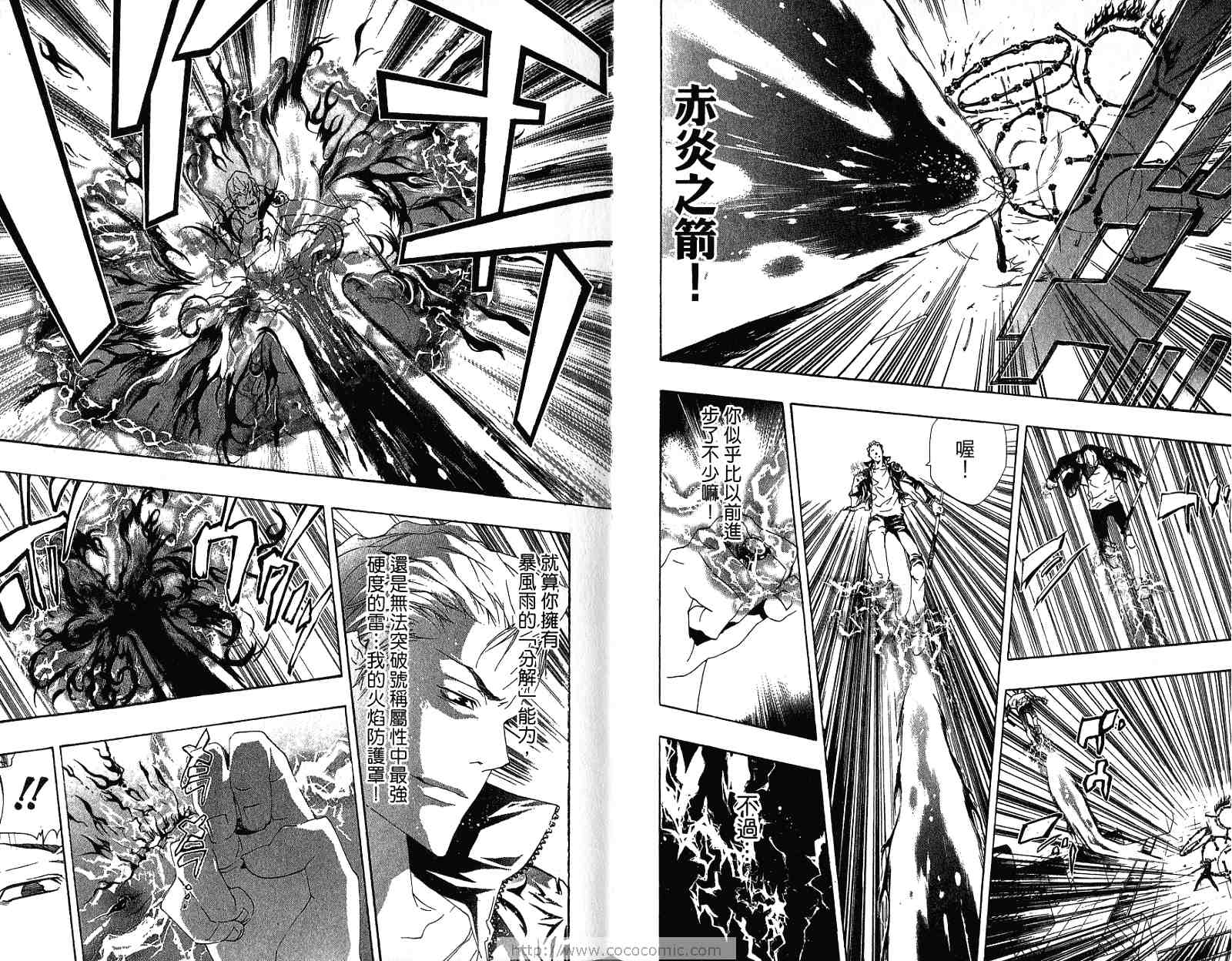 《家庭教师》漫画最新章节第21卷免费下拉式在线观看章节第【64】张图片