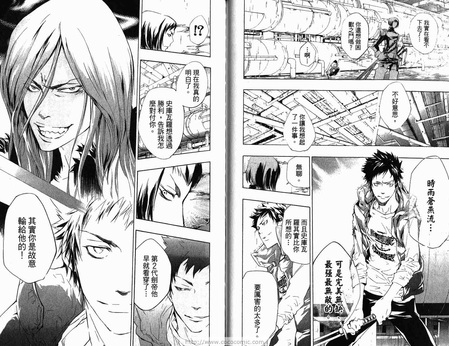 《家庭教师》漫画最新章节第22卷免费下拉式在线观看章节第【45】张图片