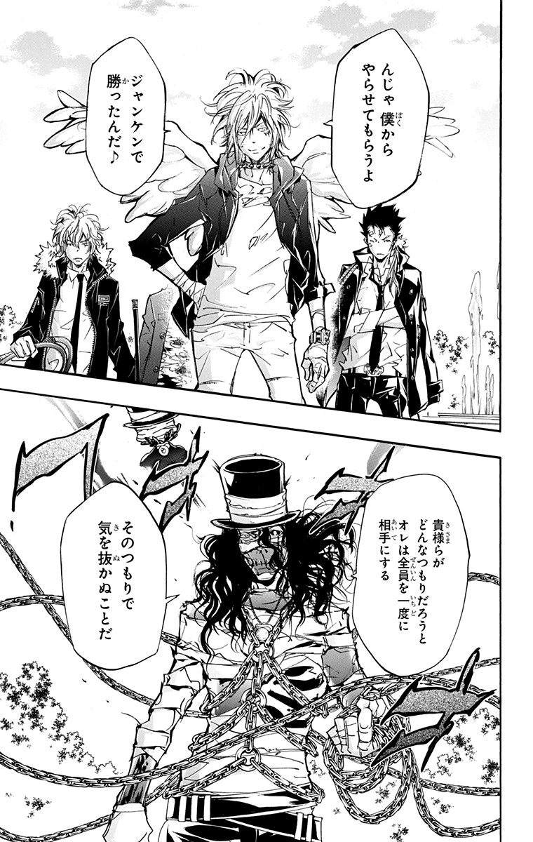 《家庭教师》漫画最新章节第41卷免费下拉式在线观看章节第【123】张图片