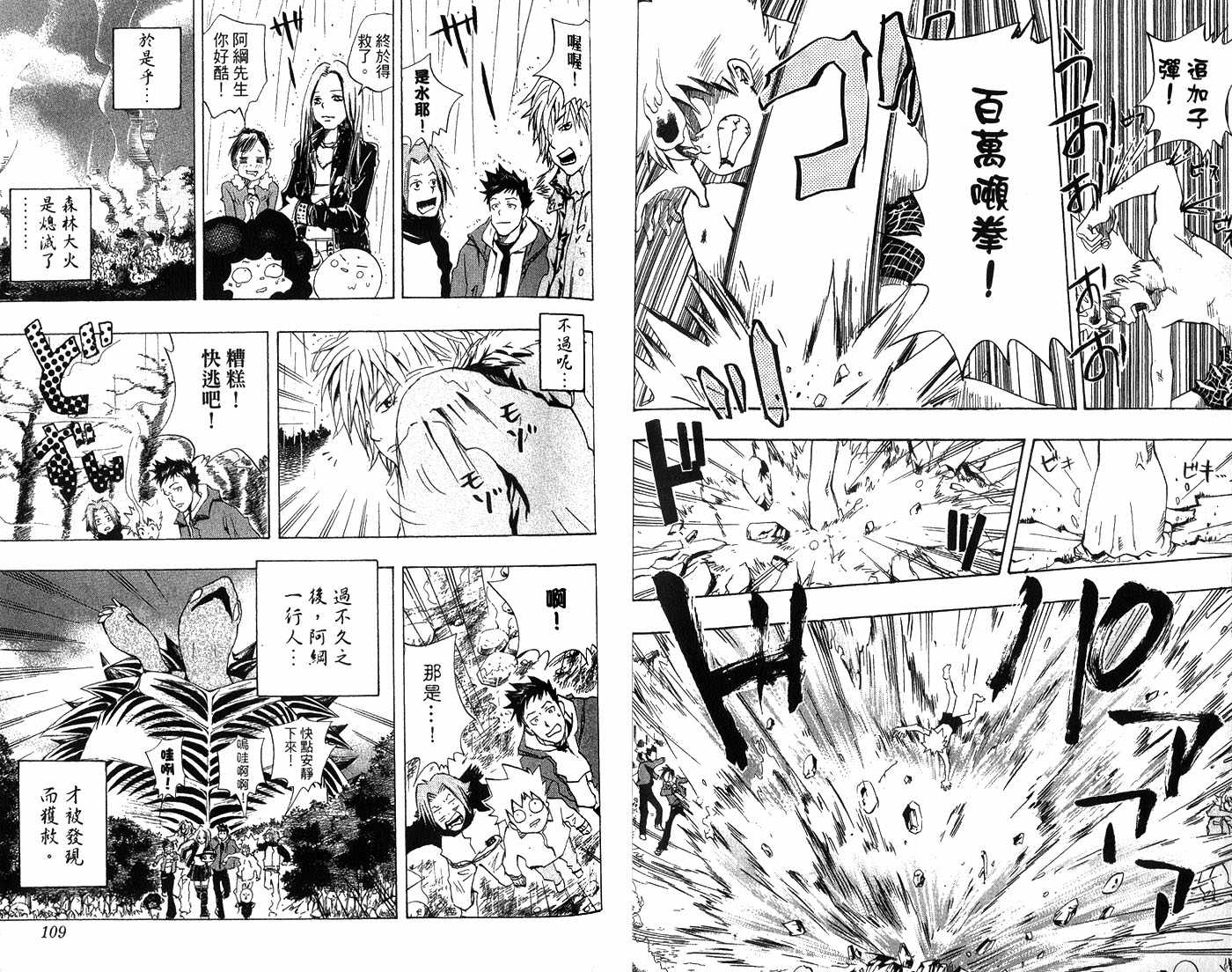 《家庭教师》漫画最新章节第4卷免费下拉式在线观看章节第【56】张图片