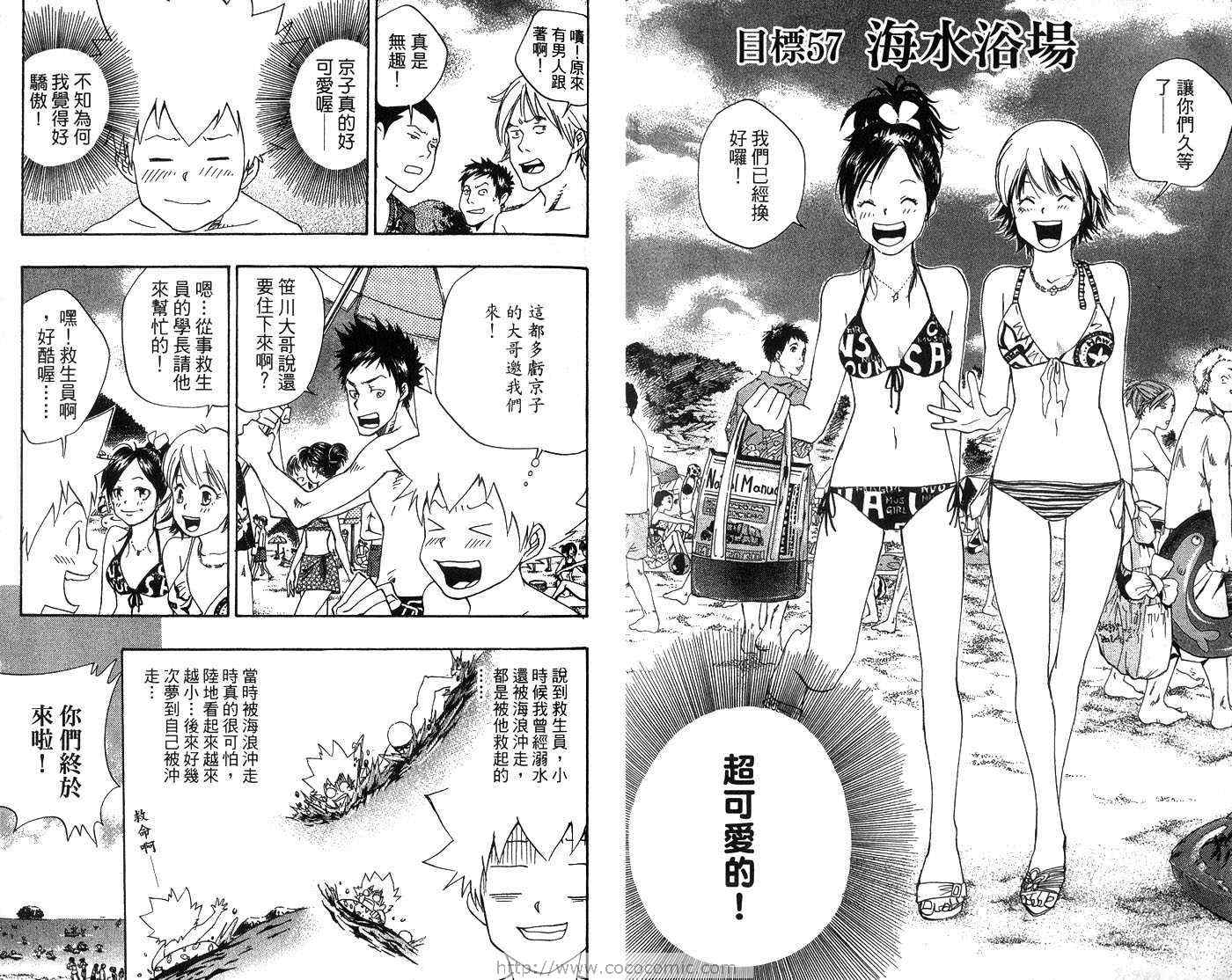 《家庭教师》漫画最新章节第7卷免费下拉式在线观看章节第【60】张图片