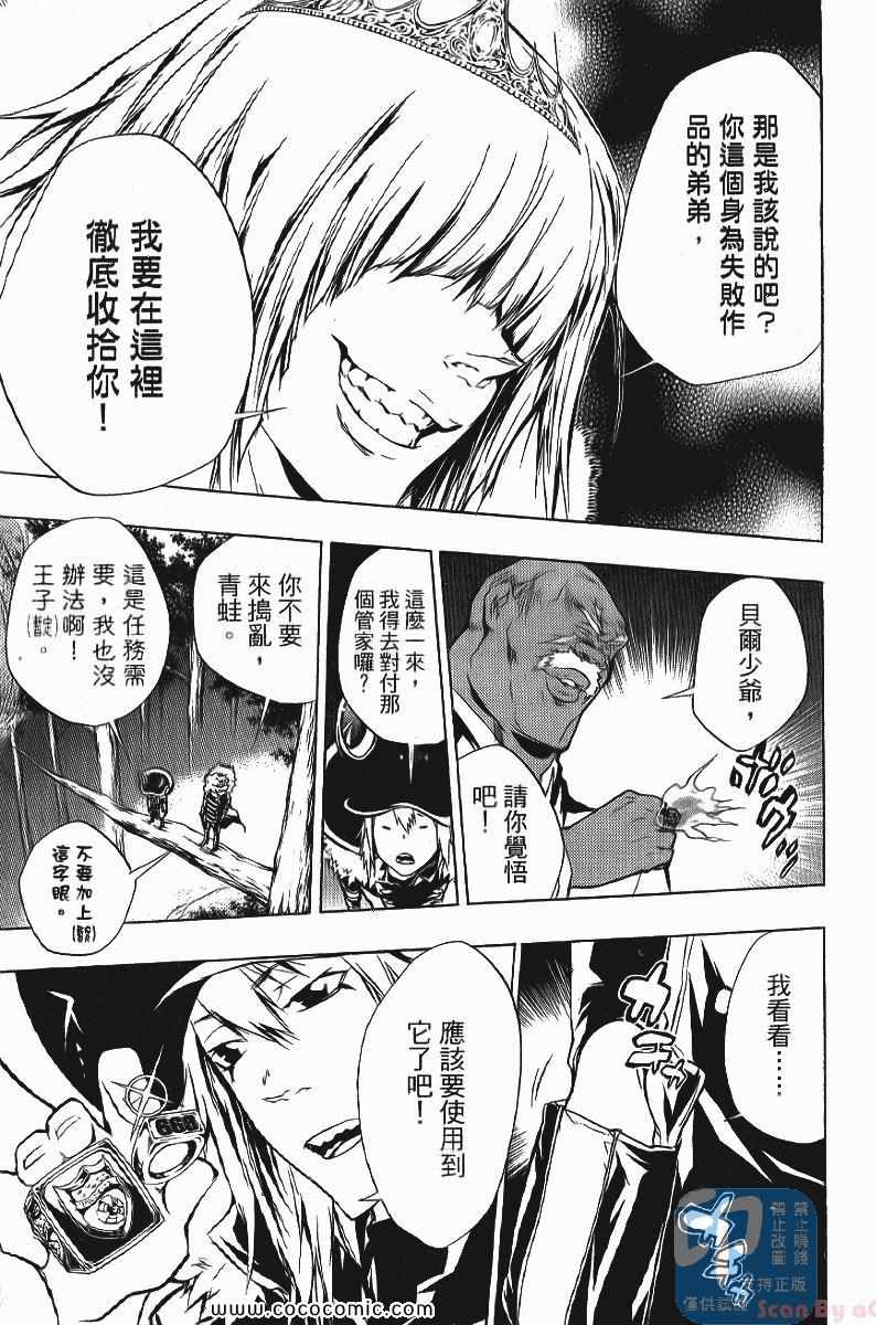 《家庭教师》漫画最新章节第24卷免费下拉式在线观看章节第【129】张图片
