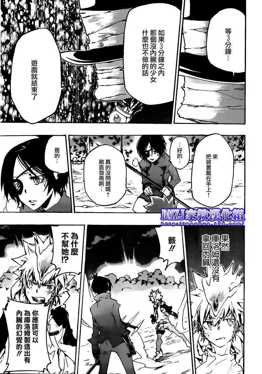 《家庭教师》漫画最新章节第383话 决意之炎免费下拉式在线观看章节第【5】张图片