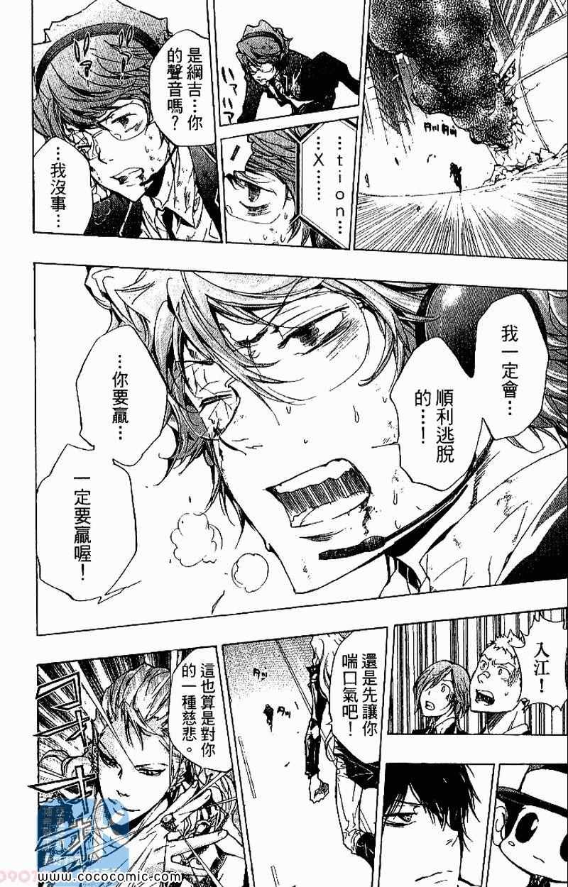 《家庭教师》漫画最新章节第27卷免费下拉式在线观看章节第【56】张图片