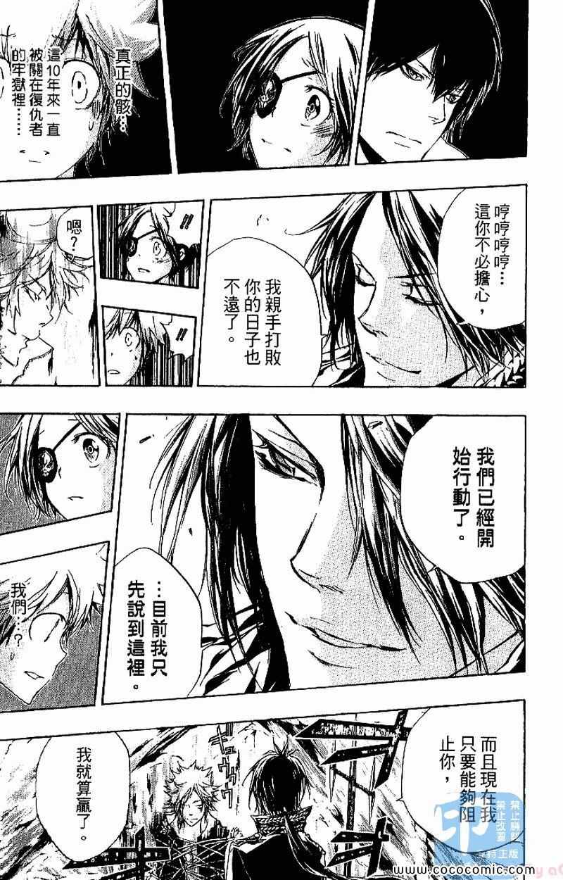 《家庭教师》漫画最新章节第27卷免费下拉式在线观看章节第【157】张图片