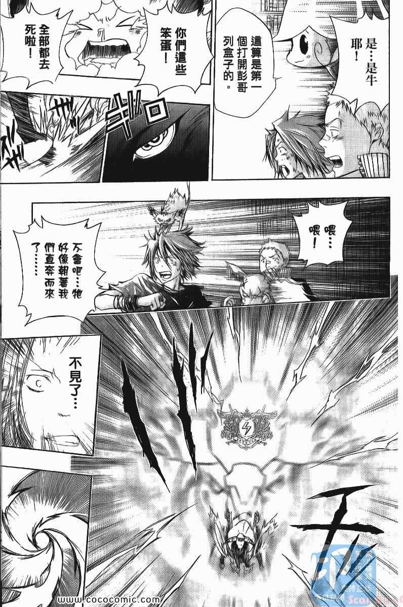 《家庭教师》漫画最新章节第25卷免费下拉式在线观看章节第【177】张图片