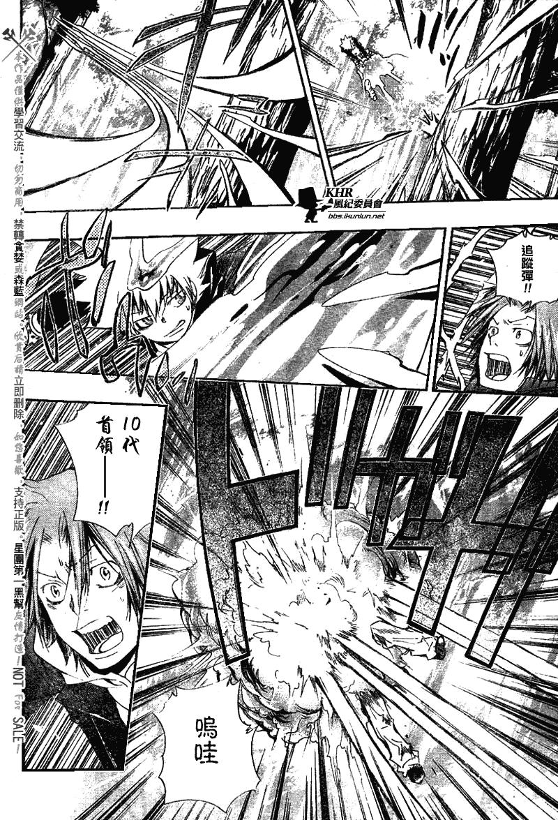 《家庭教师》漫画最新章节第138话免费下拉式在线观看章节第【4】张图片