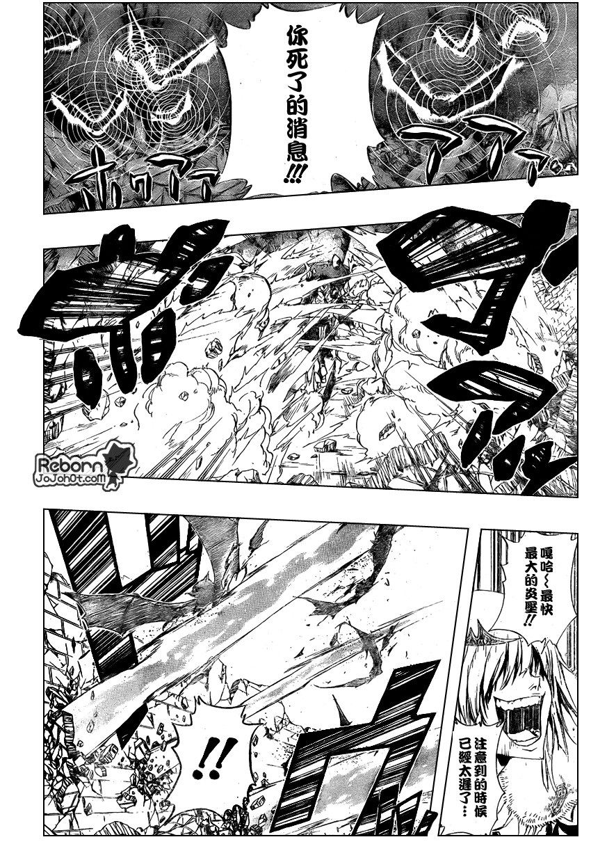 《家庭教师》漫画最新章节第226话免费下拉式在线观看章节第【6】张图片