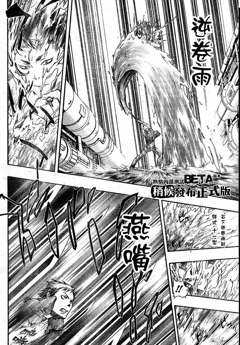 《家庭教师》漫画最新章节第199话免费下拉式在线观看章节第【7】张图片