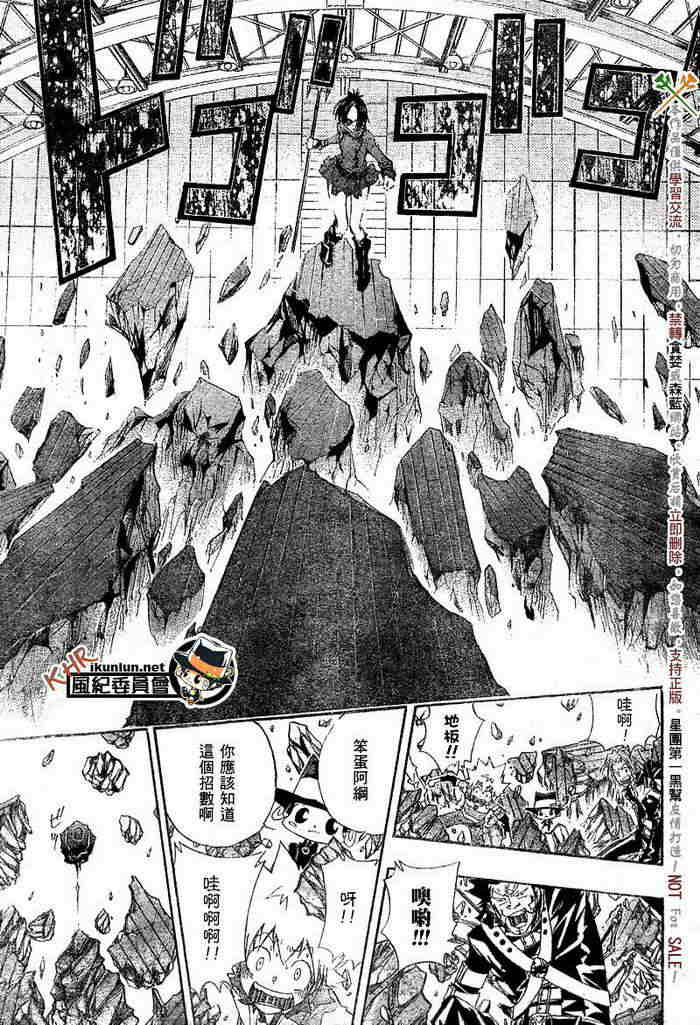 《家庭教师》漫画最新章节第108-116话免费下拉式在线观看章节第【154】张图片
