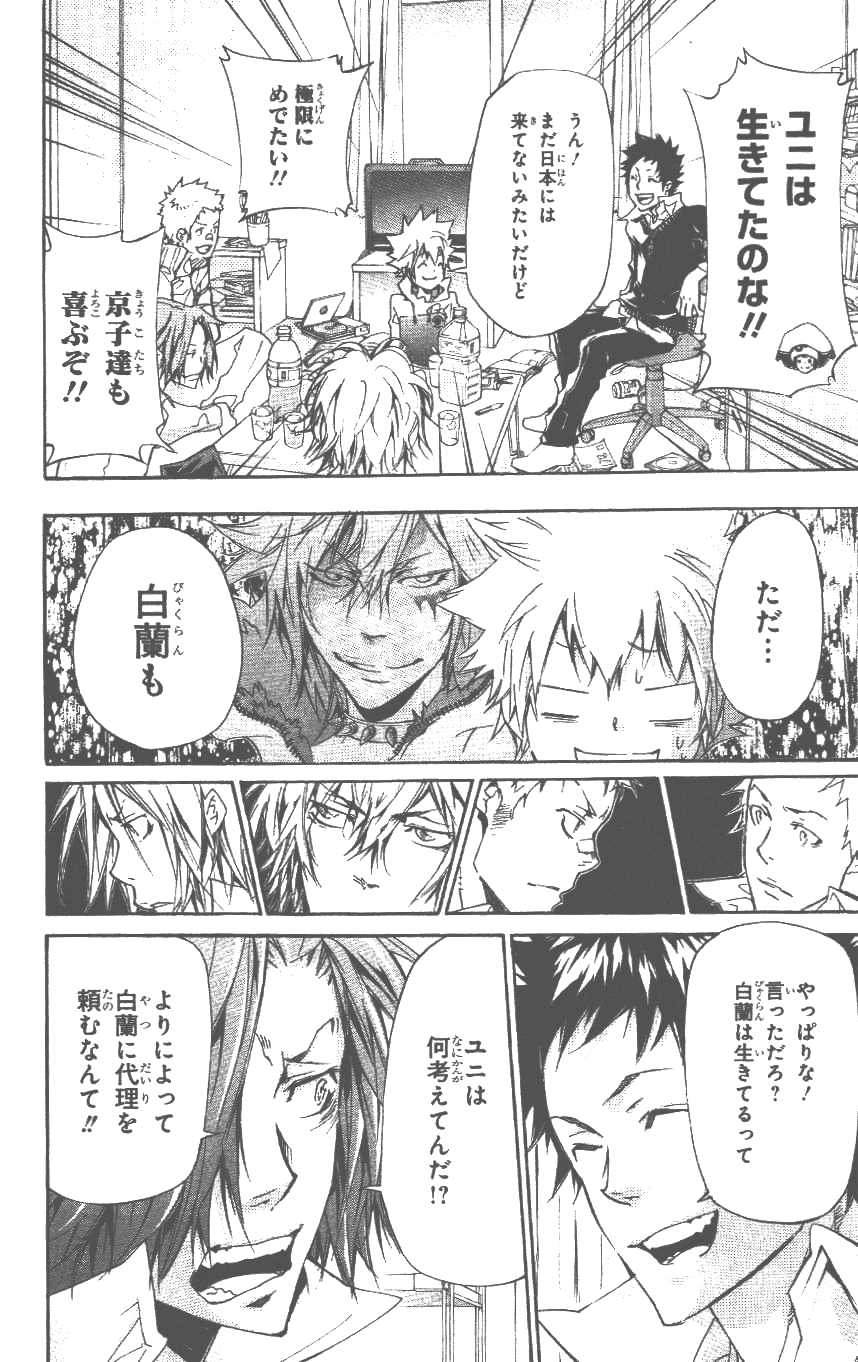 《家庭教师》漫画最新章节第37卷免费下拉式在线观看章节第【117】张图片