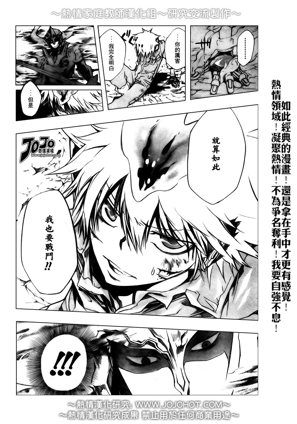 《家庭教师》漫画最新章节第213话免费下拉式在线观看章节第【16】张图片