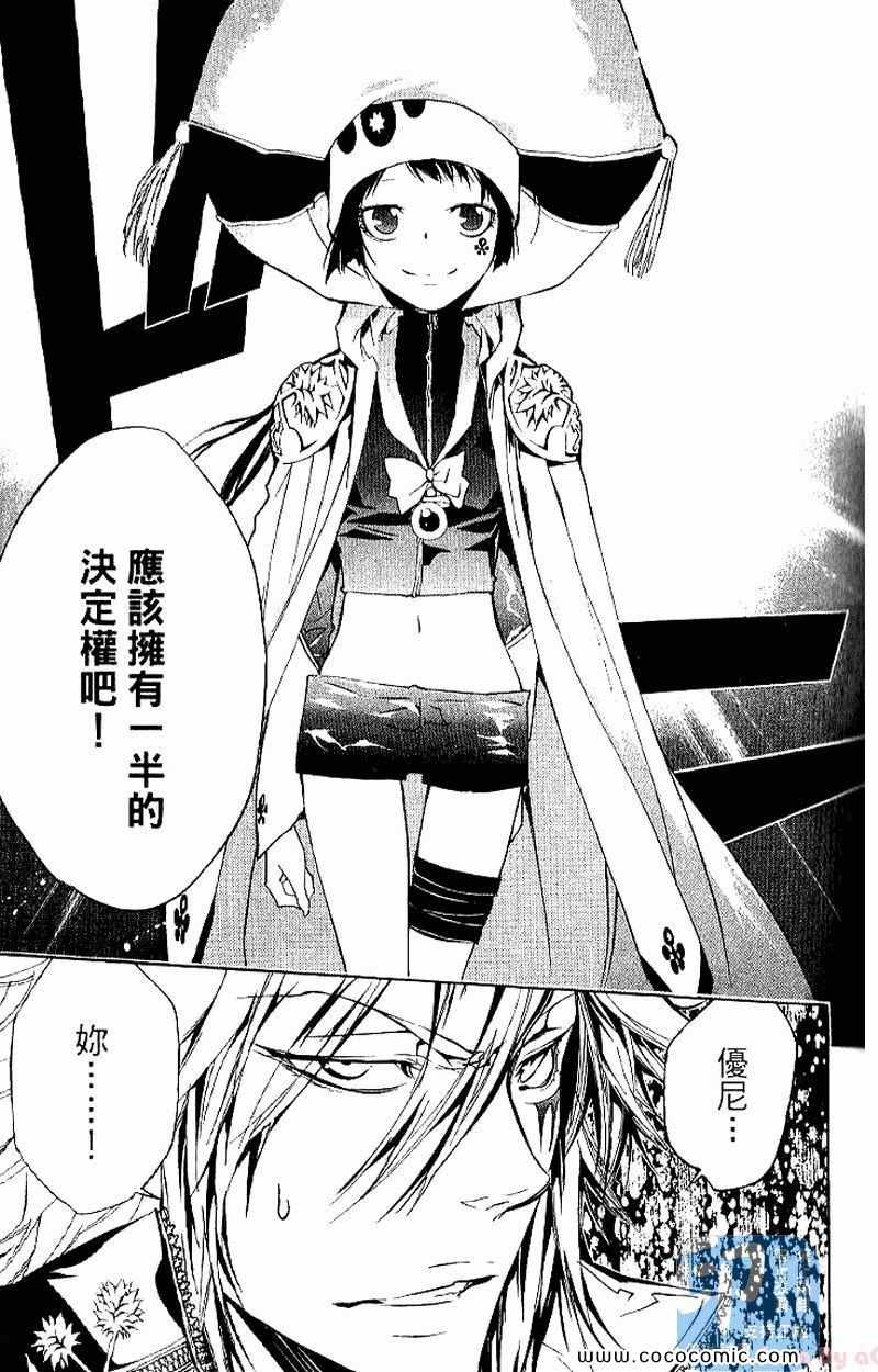 《家庭教师》漫画最新章节第27卷免费下拉式在线观看章节第【113】张图片