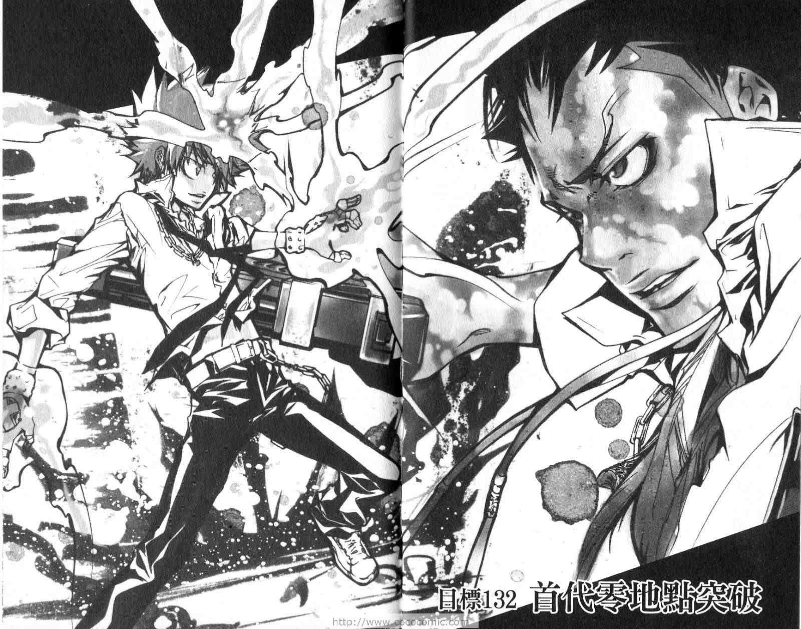 《家庭教师》漫画最新章节第15卷免费下拉式在线观看章节第【66】张图片