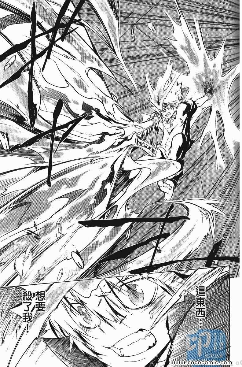 《家庭教师》漫画最新章节第25卷免费下拉式在线观看章节第【131】张图片