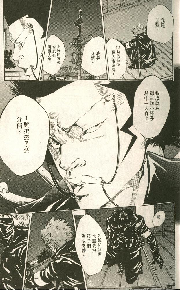 《家庭教师》漫画最新章节第11卷免费下拉式在线观看章节第【37】张图片