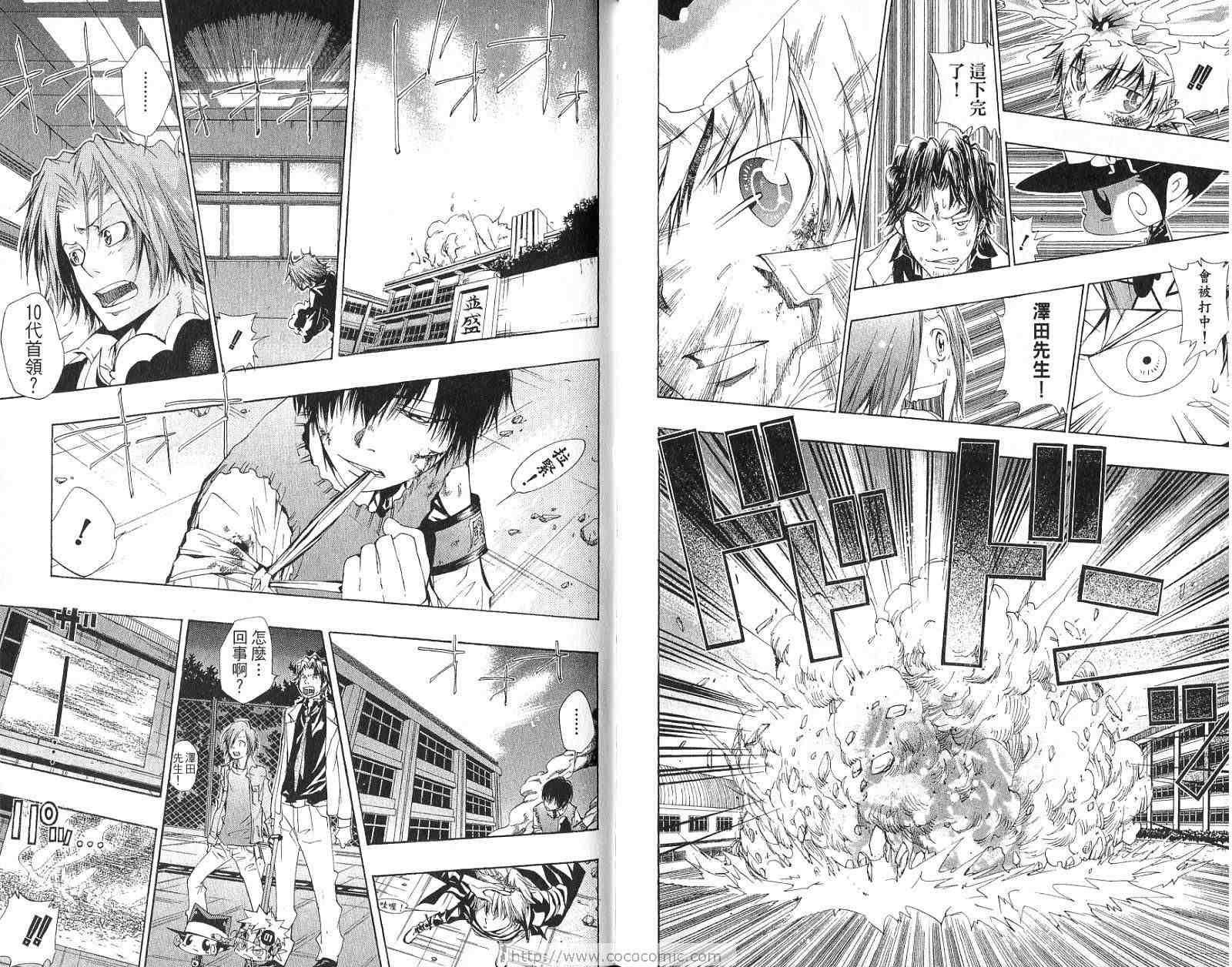 《家庭教师》漫画最新章节第15卷免费下拉式在线观看章节第【37】张图片
