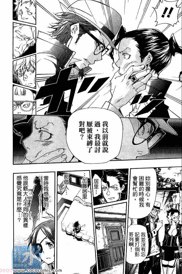 《家庭教师》漫画最新章节第32卷免费下拉式在线观看章节第【176】张图片