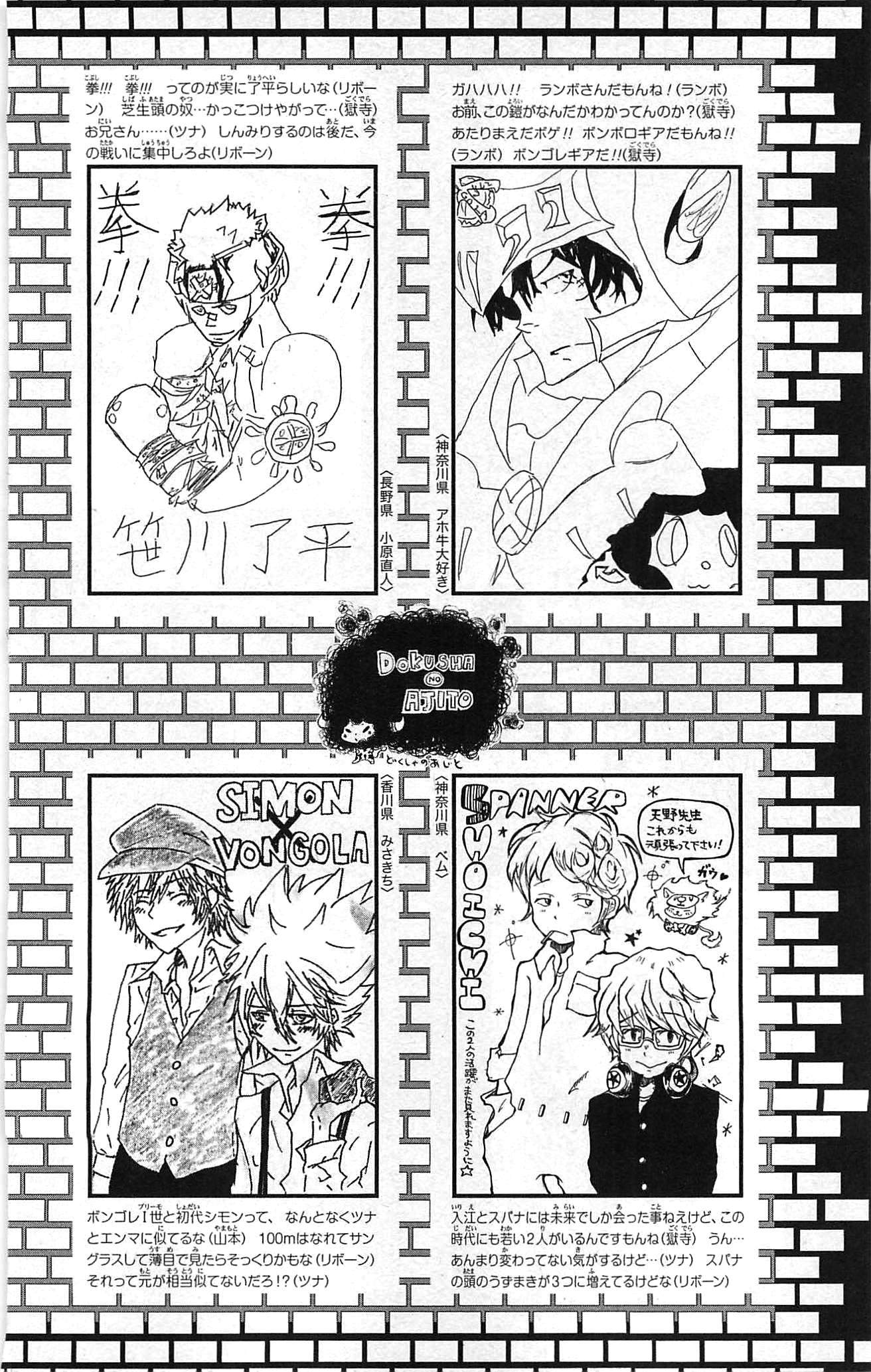 《家庭教师》漫画最新章节第34卷免费下拉式在线观看章节第【194】张图片