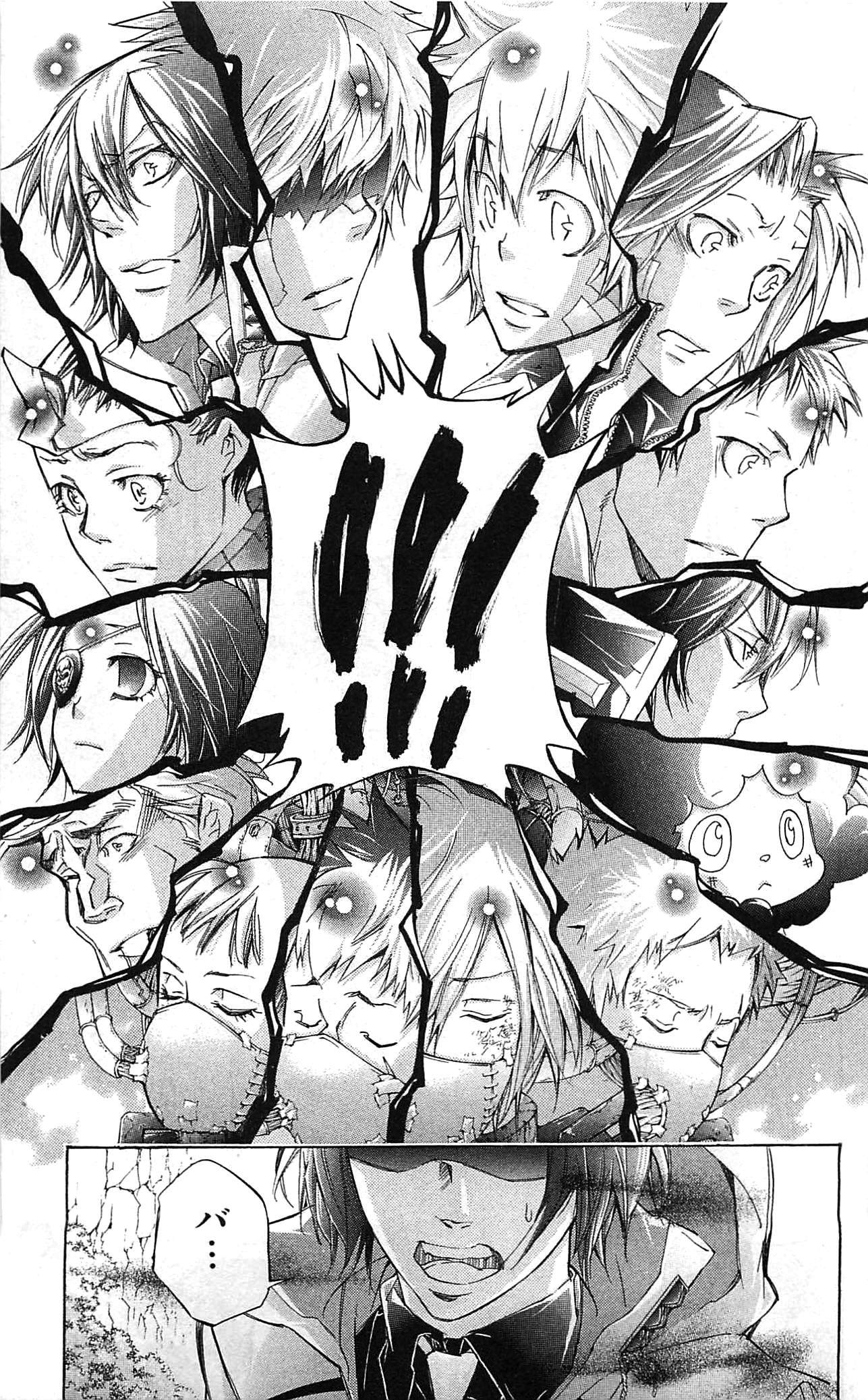 《家庭教师》漫画最新章节第34卷免费下拉式在线观看章节第【117】张图片