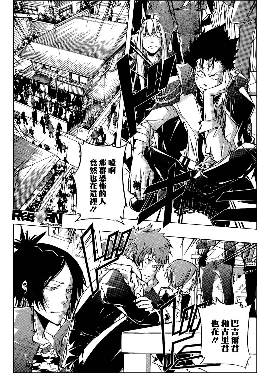 《家庭教师》漫画最新章节第391话 大集结免费下拉式在线观看章节第【14】张图片