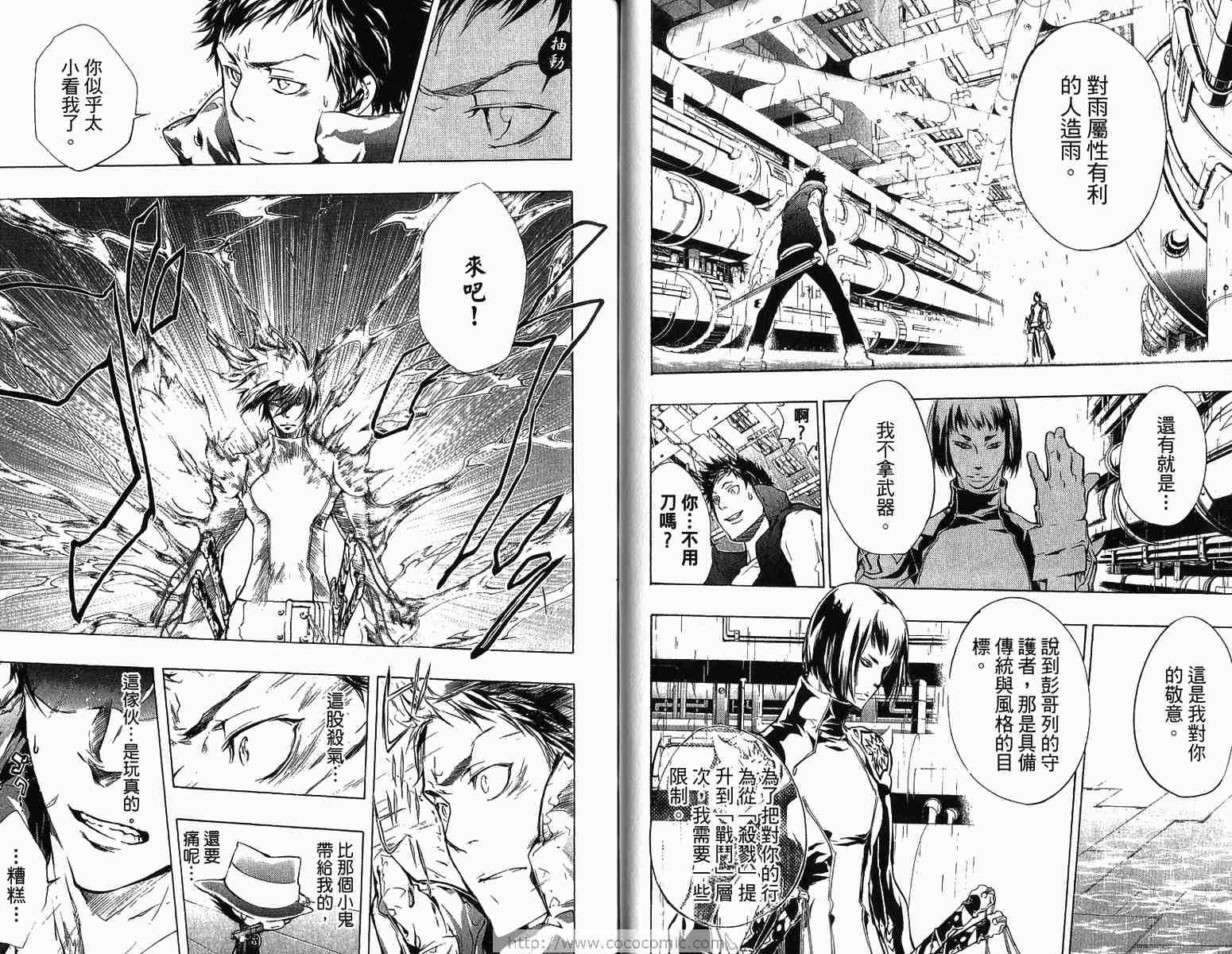 《家庭教师》漫画最新章节第22卷免费下拉式在线观看章节第【32】张图片
