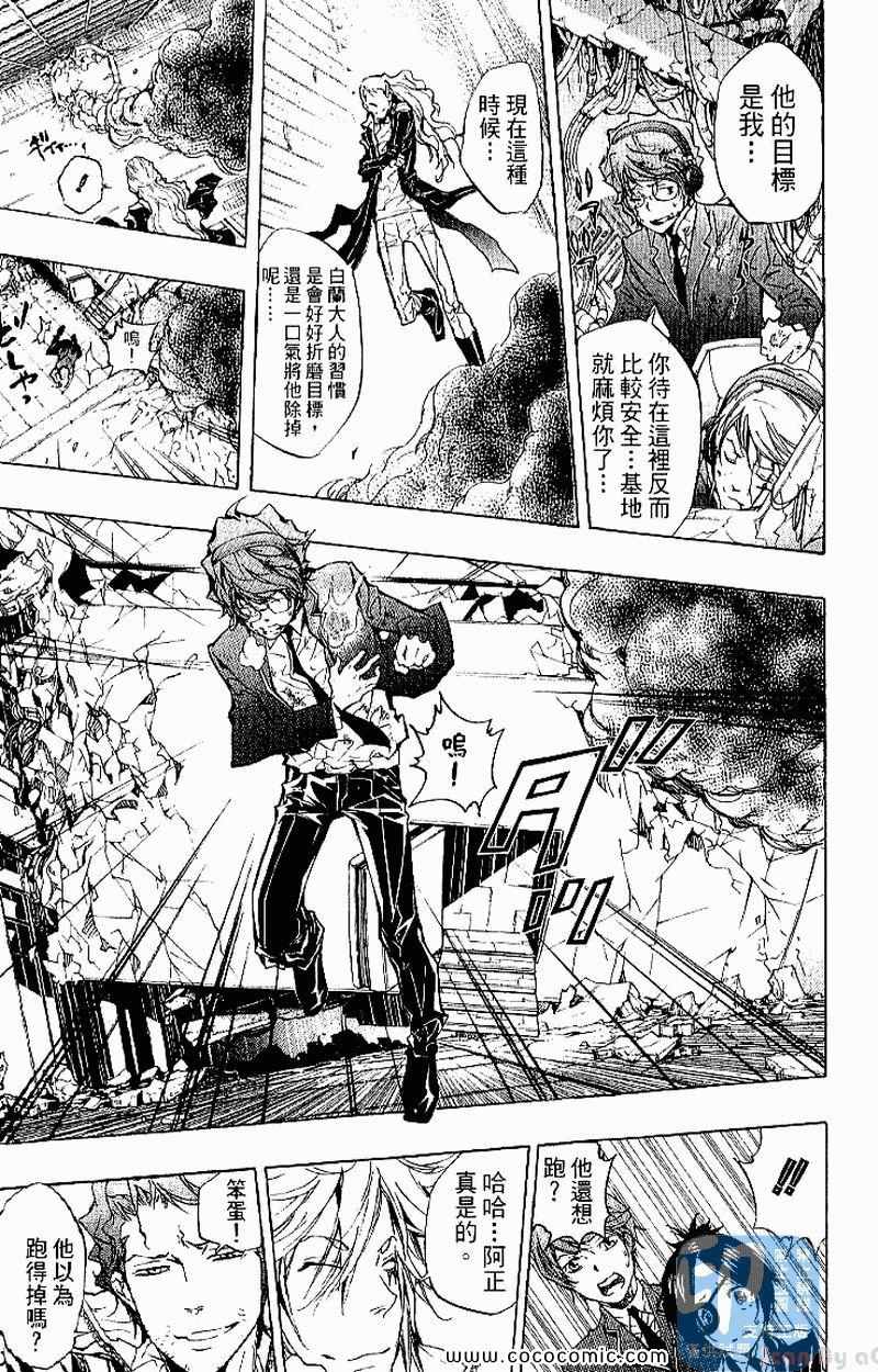 《家庭教师》漫画最新章节第27卷免费下拉式在线观看章节第【55】张图片