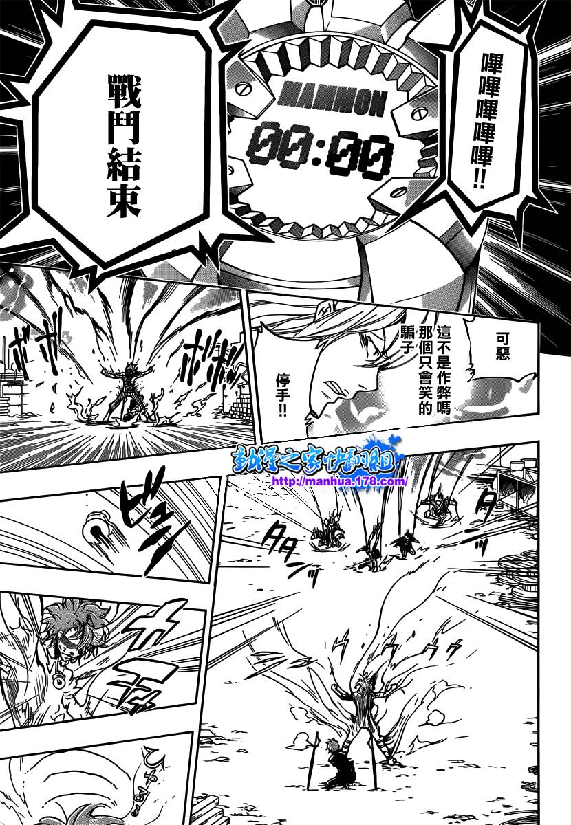 《家庭教师》漫画最新章节第362话 诅咒的解法免费下拉式在线观看章节第【12】张图片